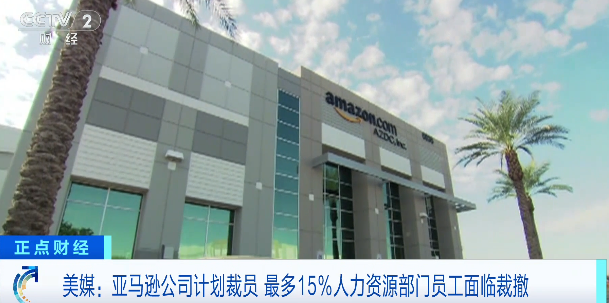 巨头宣布：或裁员15%！