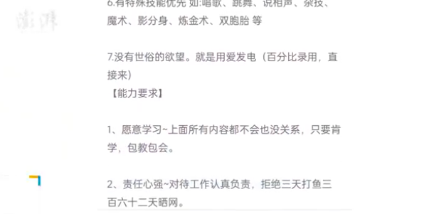 资本家嘴脸！河北一公司招人称不要工资会100%录用