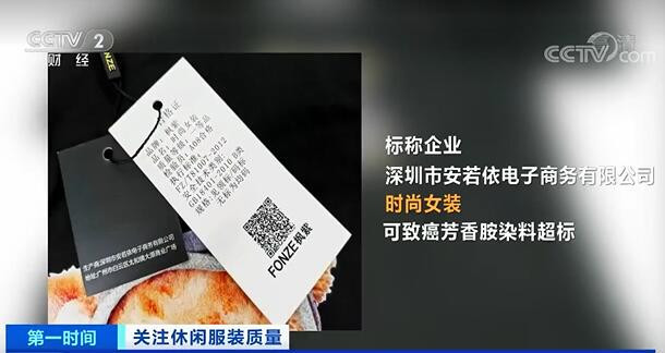 抽检发现有的女装致癌物超标20多倍