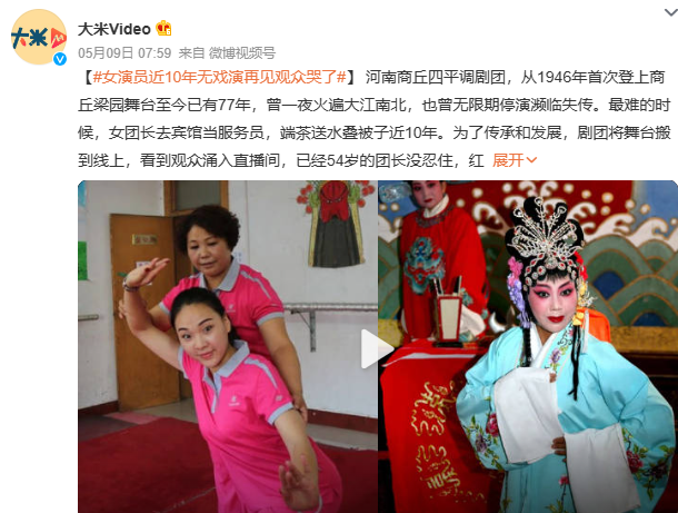 一女演员近10年没戏可演再见观众落泪 5代人坚持77年我们还在努力传承着