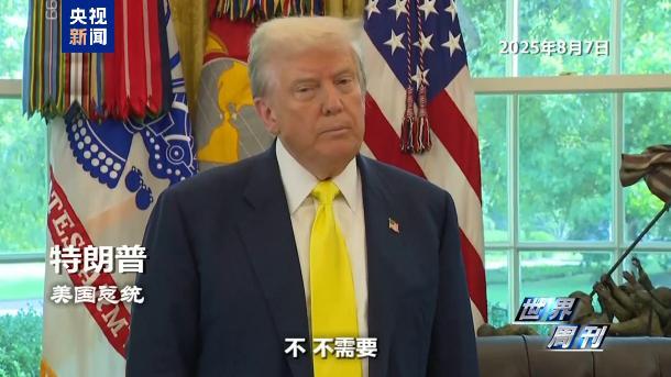 “特普會”倒計時 美俄還在醞釀更大的核博弈