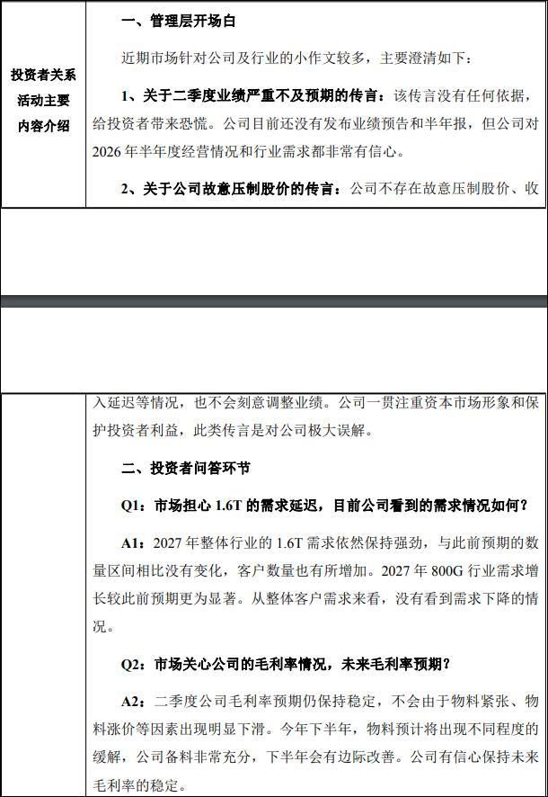 00后股民“追光”遭遇光速变脸 从盈利到亏损的过山车