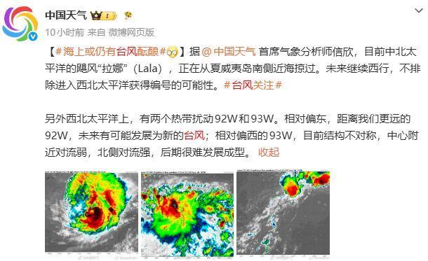 又有两个新台风或将生成