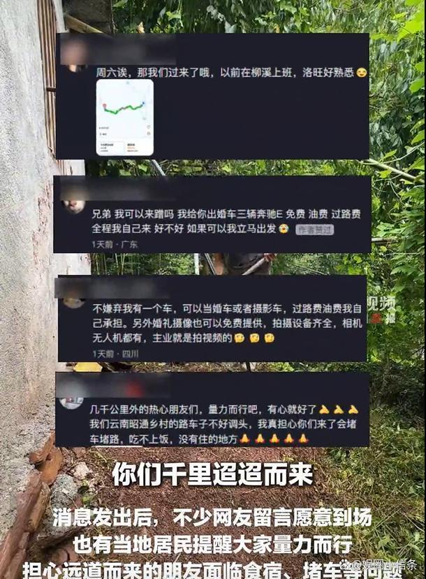 小小徐呼吁网友注意安全 婚礼现场人潮涌动