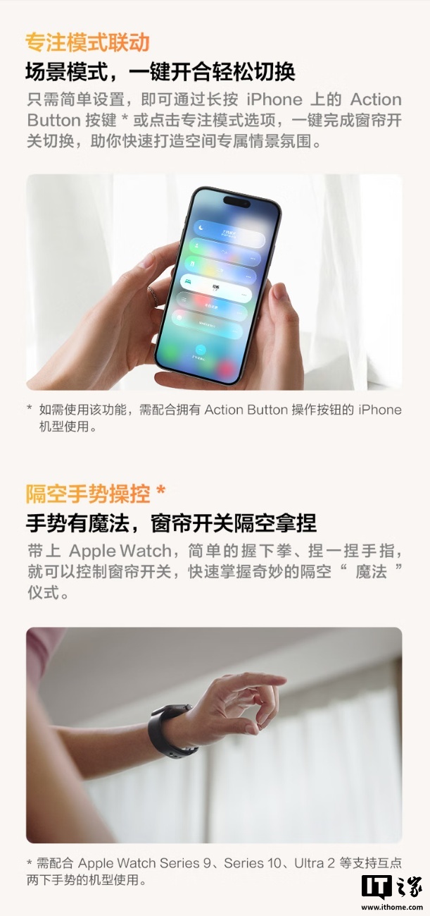 499 元:Aqara 发布首款支持苹果 Apple Home 的智能隐形窗帘电机 C200,支持 Zigbee 3.0 协议