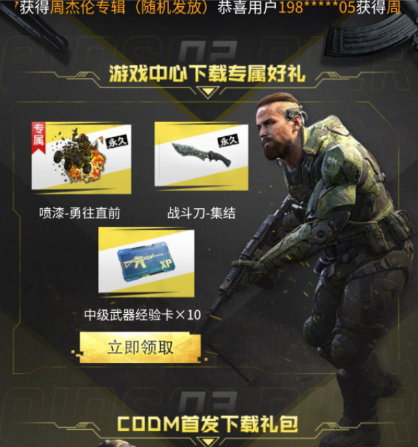 使命召唤手游定制永久枪皮免费获取方式大全