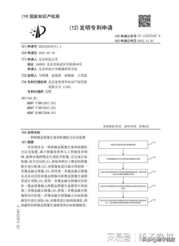與董某論文雷同專利發(fā)明人含聽障學生 學術誠信再引爭議