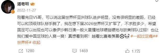 潘粵明炮轟伊萬科維奇 不滿國足表現(xiàn)