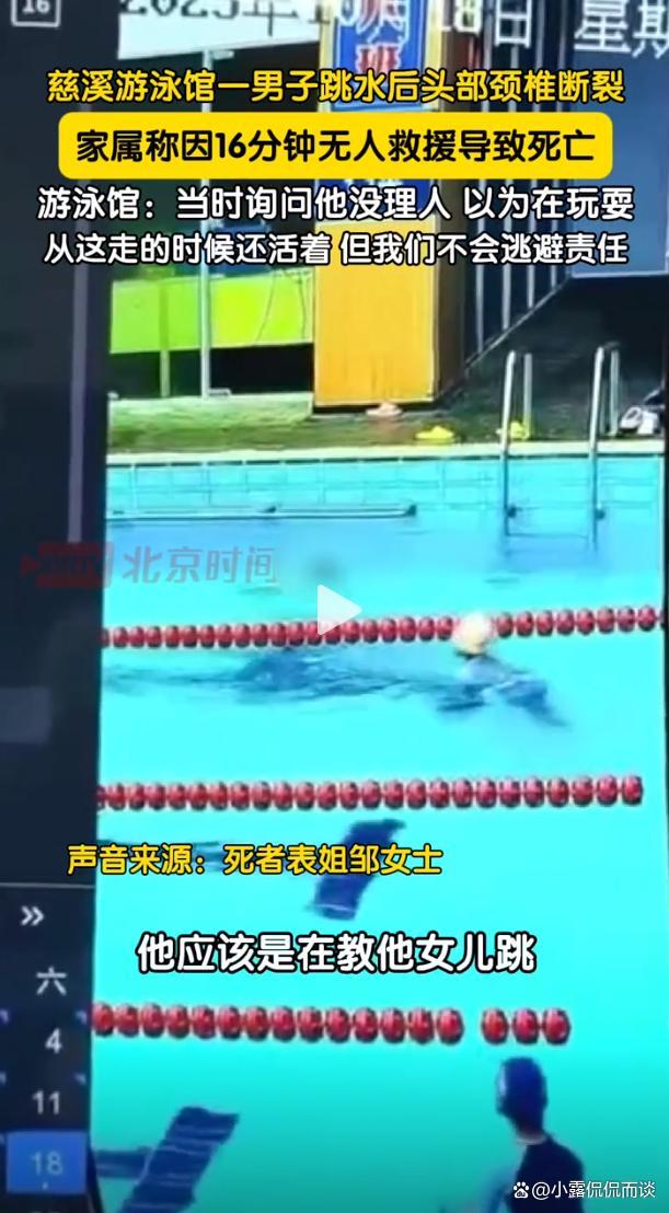 男子浅水区跳水身亡 游泳馆回应 悲剧敲响安全警钟