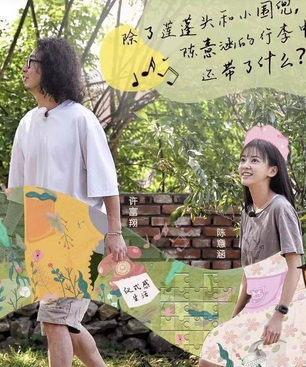 陈意涵自曝认不出爱马仕闹笑话 婚后生活引热议