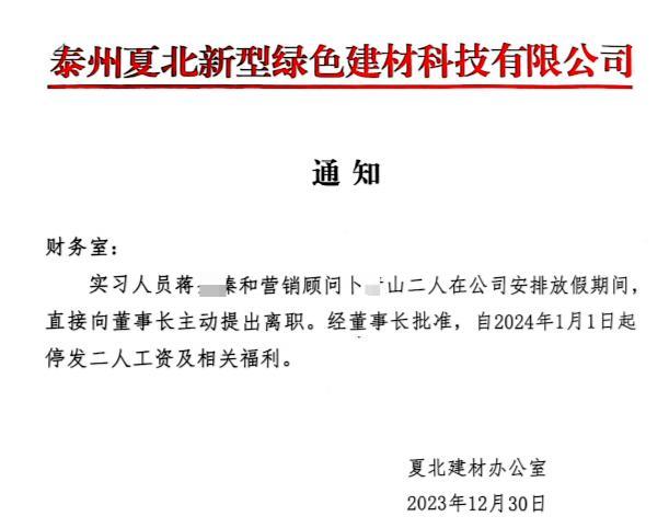 刑释人员任国企“高管” 多方回应 证据指向违规任职