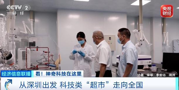 中科院开了个硬核超市 科技成果轻松购