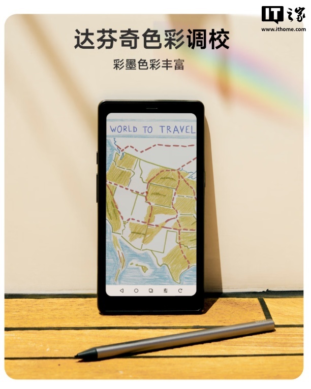 3299 元：文石 P6 Pro 小彩马电纸书开启新品预约，6.13 寸彩色墨水屏 + 5G 网络