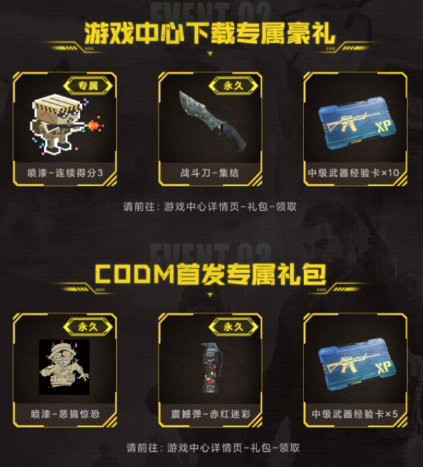 使命召唤手游定制永久枪皮免费获取方式大全