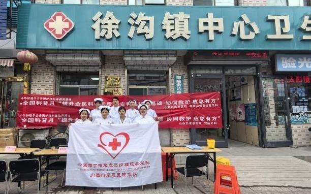 科普月惠民行动圆满落幕：山西白求恩医院胃肠外科送健康下乡，胃肠科普与心肺复苏技能共筑“协同救护”防线