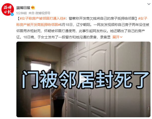 OB体育房产被邻居霸占女子发声：曾就该房产打过三方官司(图1)