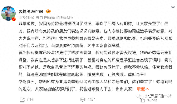 林雨薇直通奥运 夺冠后说没有吴艳妮她就跑不快