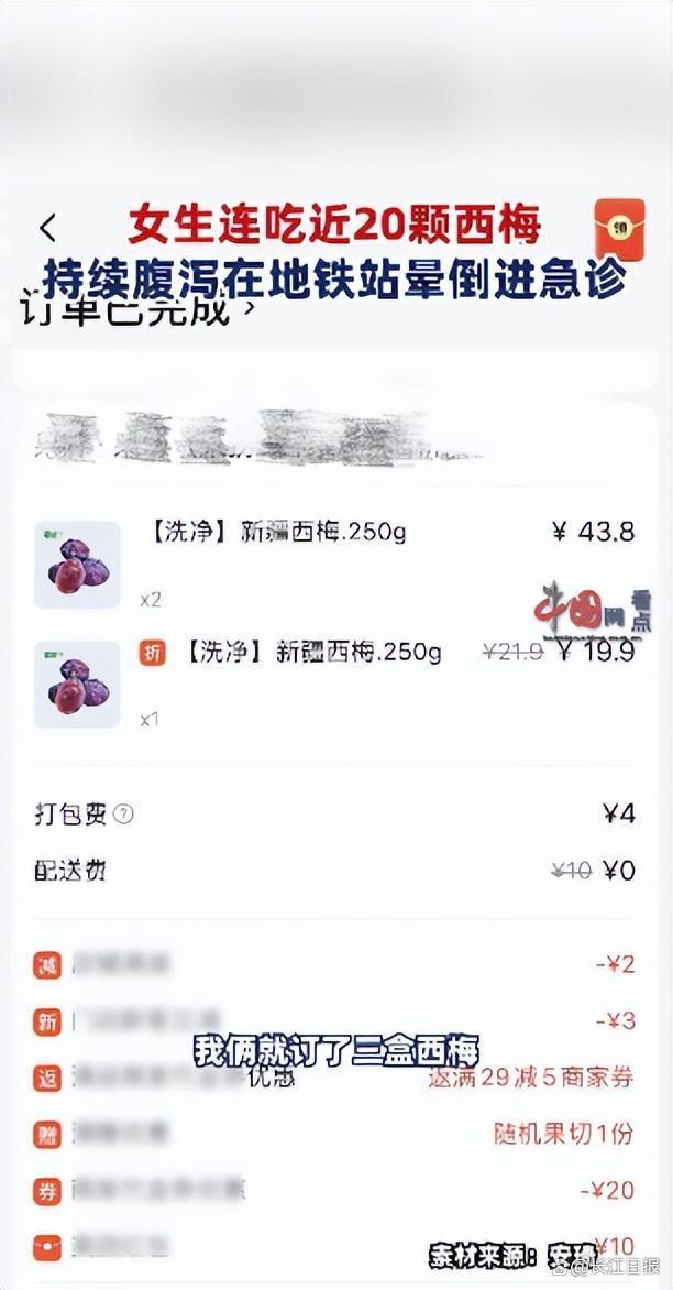 女生吃20颗西梅腹泻十几次晕倒 医生：吃的西梅可能不干净或对西梅中的山梨糖醇不耐受