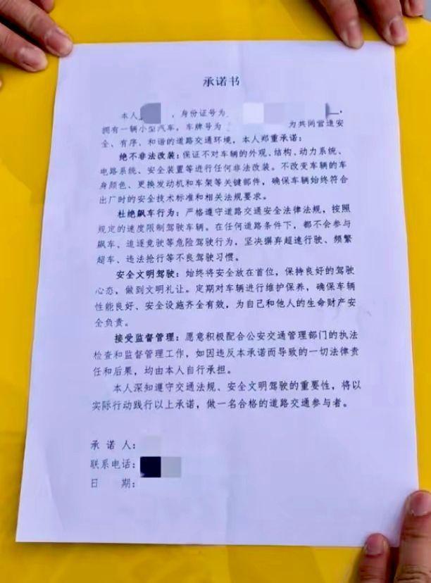 沈陽回應要求部分車主簽安全承諾書 常態(tài)化交通安全教育