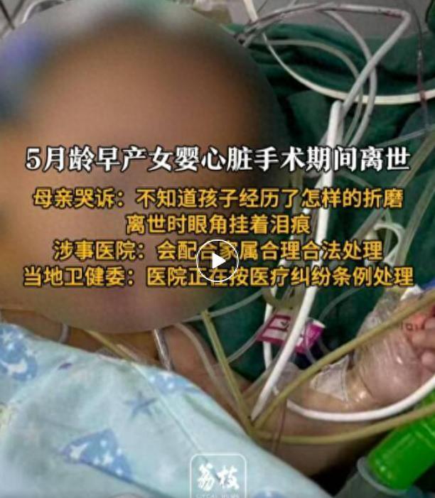 女婴手术离世涉事医生挂号信息已撤