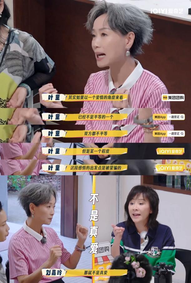 刘嘉玲贴脸开大宁静 影后饭局辩论封神