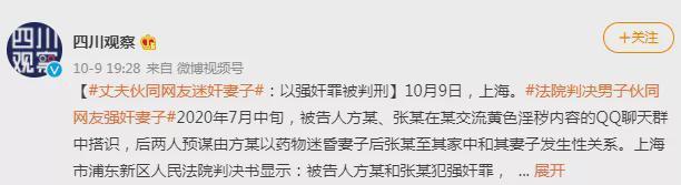 女子摔伤头部 男友不救助只顾发生性关系致其死亡