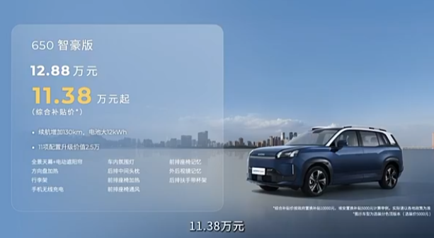 10.98 万元起、21 项升级，广汽埃安 AION V Home 霸王龙家庭版 SUV 上市