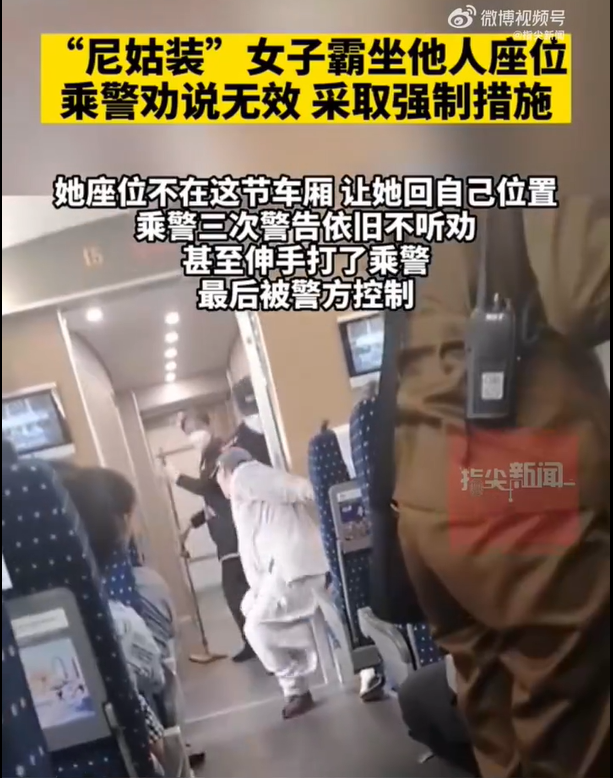 “尼姑装”女子高铁霸座还袭警