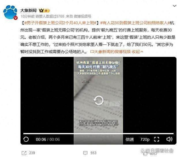 假装上班公司：不能迟到玩手机
