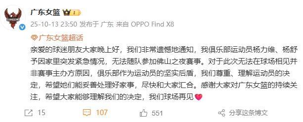 杨力维杨舒予发文 因家事缺席比赛