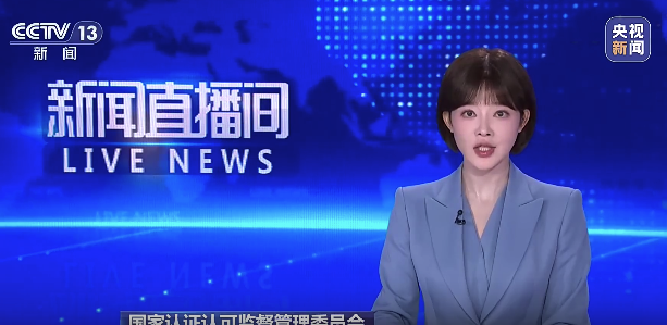 我国CCC认证指定机构暂停委托在美认证机构实施工厂跟踪检查
