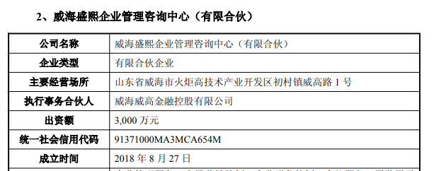 停牌不超10天!威高血净“体系内重组”,绑定“自家人”补全医药包装版图