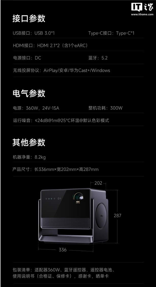 当贝 S7 Ultra Max 旗舰投影仪开售：5800CVIA 流明亮度、行业首创全链路液冷散热，15999 元