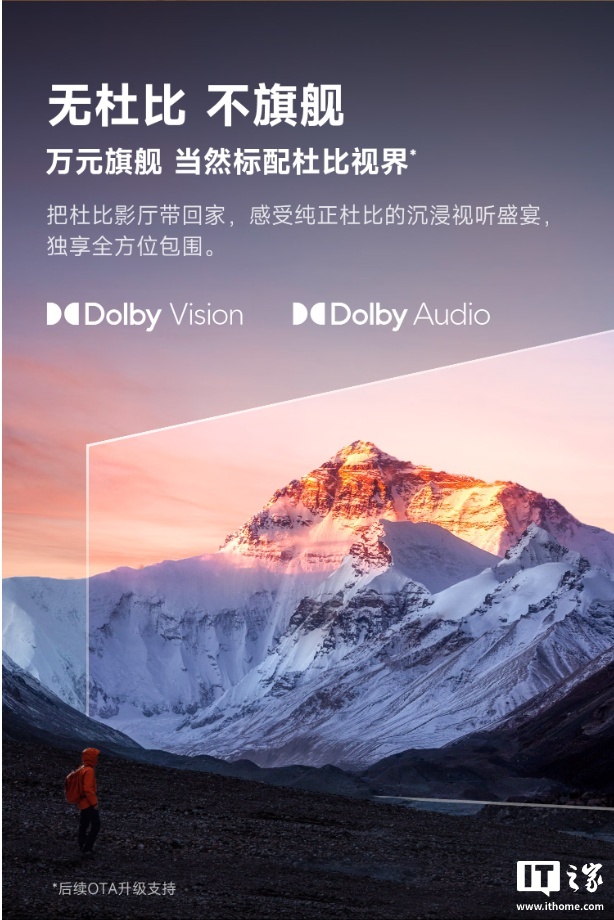 当贝 S7 Ultra Max 旗舰投影仪开售：5800CVIA 流明亮度、行业首创全链路液冷散热，15999 元