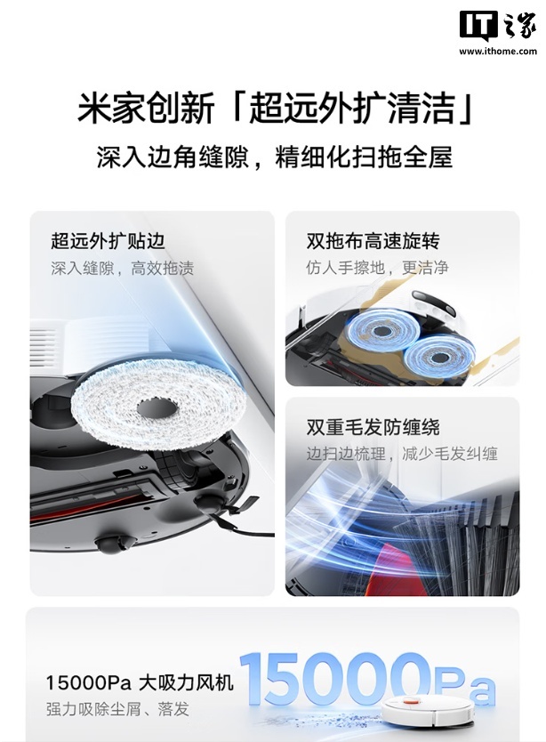 2199 元起：小米米家首款“超远外扩贴边”扫拖机器人 5C 发布，可免手洗、免晾晒拖布