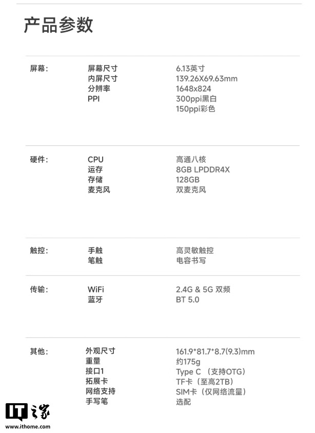 文石 P6 Pro 小彩马“手机造型电纸书”上市：6.13 英寸 Kaleido 3 彩墨屏、支持 5G 网络，2969.1 元