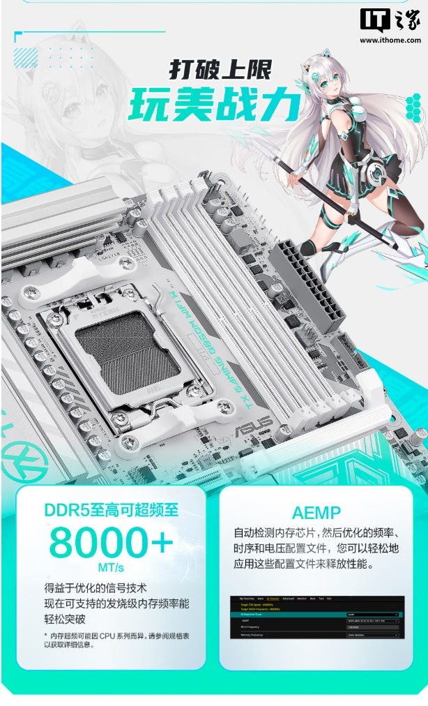 预售价 1299 元:华硕天选 B850M 主板上架,内置 10+2+1 供电模组、3 个 M.2 接口