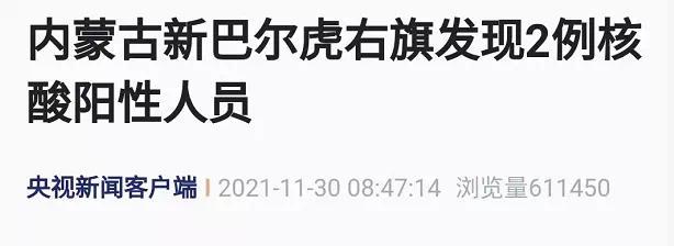 【北京疾控提醒您】做好主动报备，落实防控责任