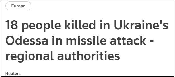 乌克兰敖德萨当局：18人在导弹袭击中丧生