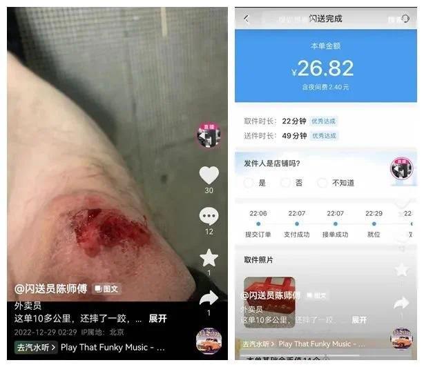 前记者失业应聘实习生失败后送外卖：应聘过道士，没成功！