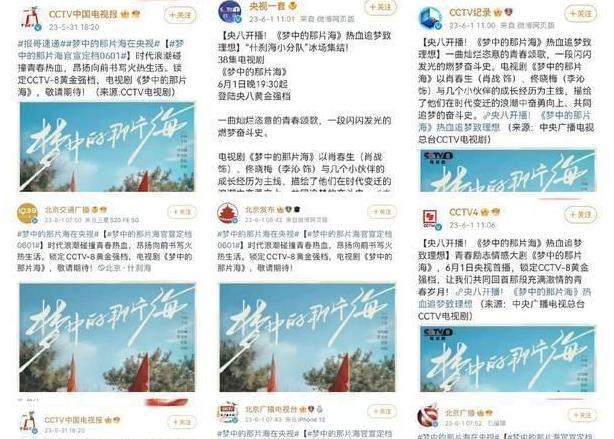 梦中的那片海上新闻联播 央视电视剧频道给他的朋友圈打了个电话，阵容浩浩荡荡