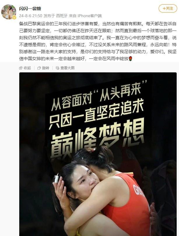 女排队员王梦洁：说不遗憾是假的