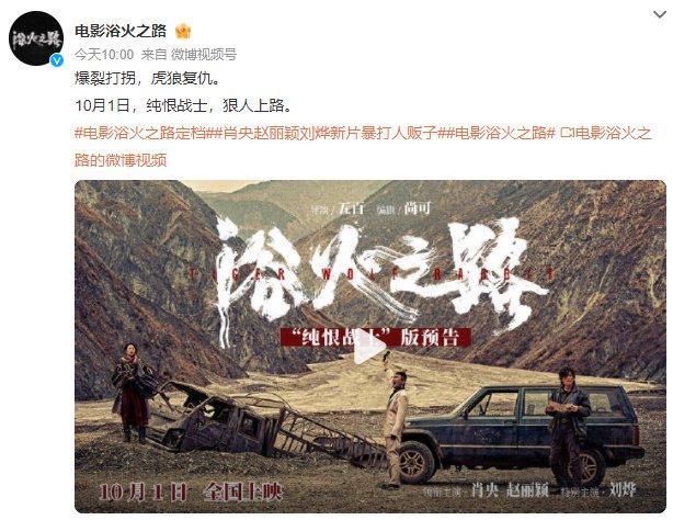 赵丽颖新片扇巴掌打出残影 狠人演技炸裂