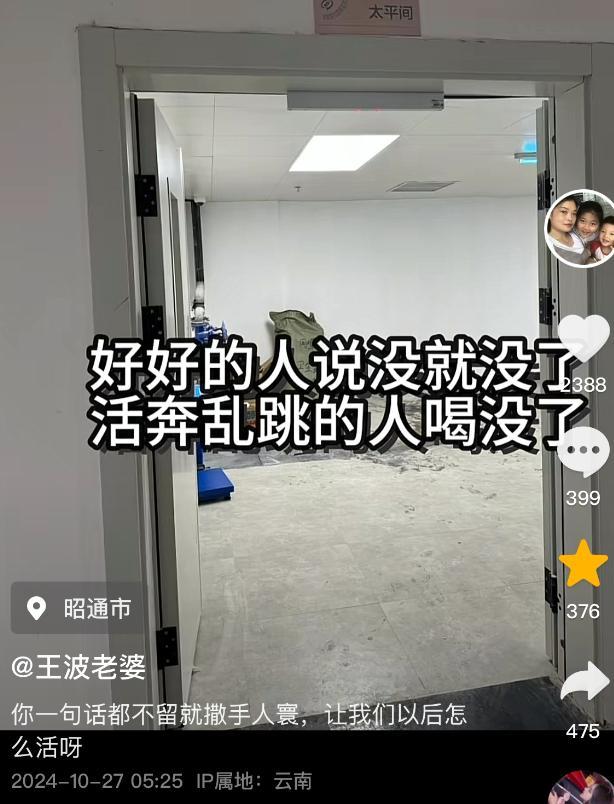 35岁网红王波喝酒去世