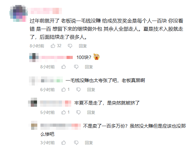 传明末渊虚之羽团队制作主说念主被开除 团队散伙风云