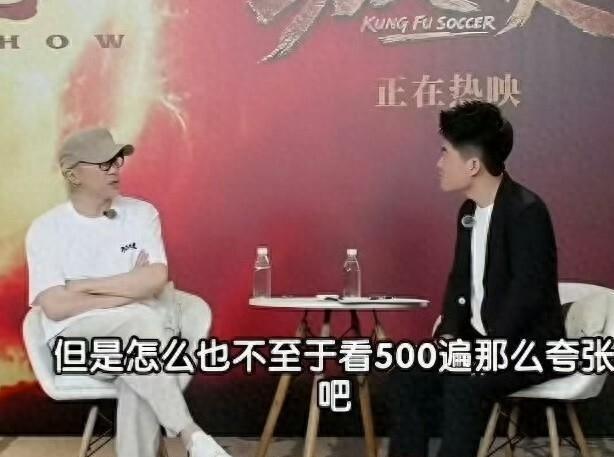 周星驰质疑董宇辉看大话西游500遍