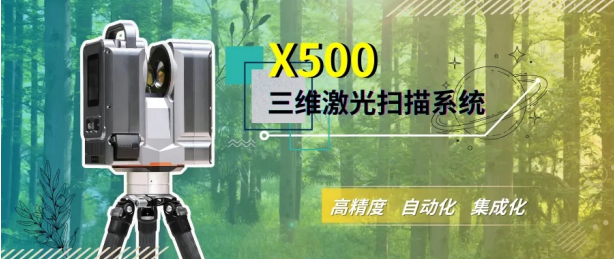 助力生态保护，UniStrong全新一代X500三维激光扫描系统成功交付