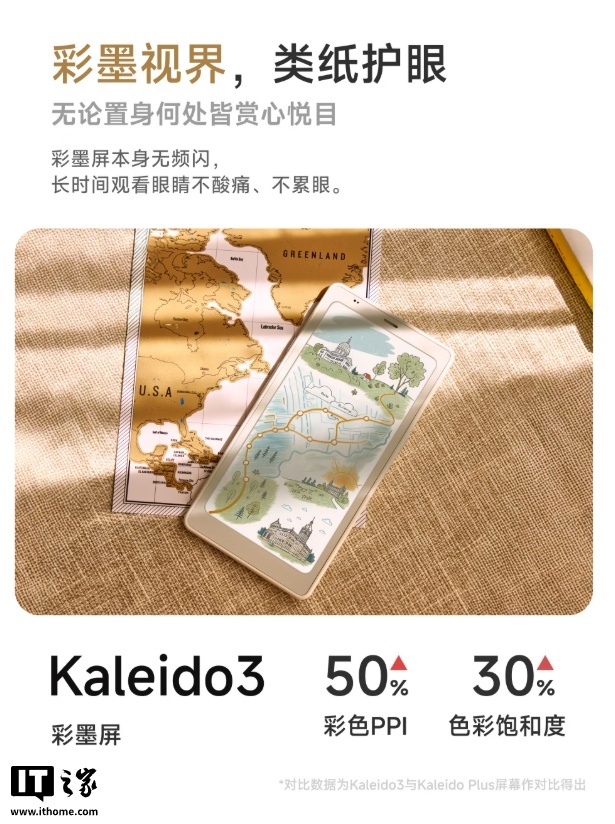 文石 P6 Pro 小彩马“手机造型电纸书”上市：6.13 英寸 Kaleido 3 彩墨屏、支持 5G 网络，2969.1 元