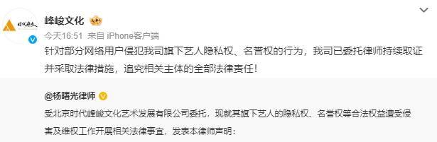 時(shí)代峰峻回應(yīng)藝人被偷拍 稱網(wǎng)傳視頻為編輯捏造