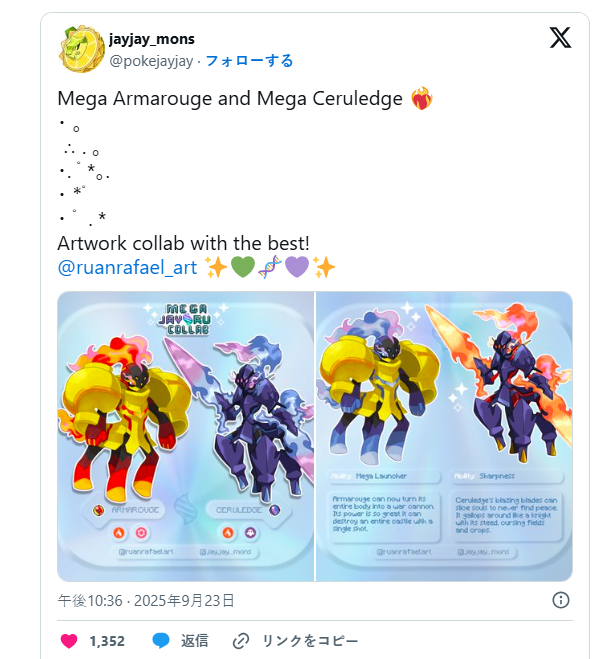 《精灵皮可》被多位插画家质疑抄袭 致敬宝可梦帕鲁新游